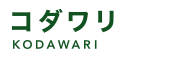 コダワリ KODAWARI